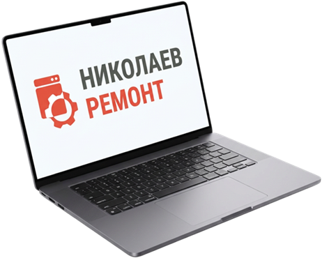 Ремонт ноутбука